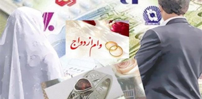خبر خوش برای متقاضیان وام ازدواج/ تمام وام‌ها در هفته دولت پرداخت می‌شود