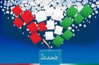 دور دوم انتخابات مجلس شورای اسلامی در خرم‌آباد و چگنی آغاز شد