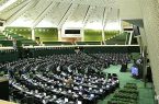 صحن علنی ۲۰ آذر ماه مجلس شورای اسلامی آغاز شد