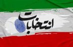 تبلیغات انتخابات مجلس از ۱۳ اردیبهشت آغاز می‌شود