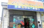 نخستین گرمخانه شهری در خرم‌آباد افتتاح شد