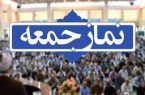 امام جمعه موقت خرم‌آباد: «ایجاد شغل» مهم‌ترین راه‌ مبارزه با فساد است