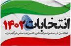 شورای نگهبان بر انتخابات لرستان مهر تایید زد